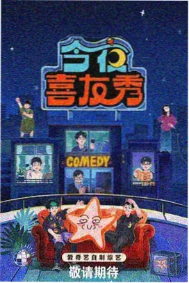 舞台应援高饱和动漫图片素材卡片